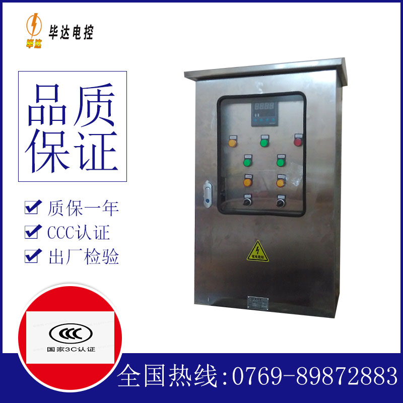 文圣控制箱