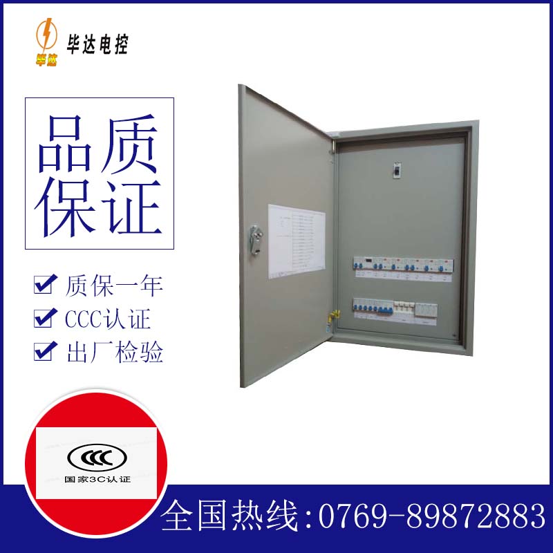 文圣成套控制箱